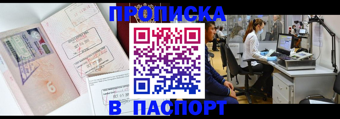 временная регистрация для школы в Мантурово