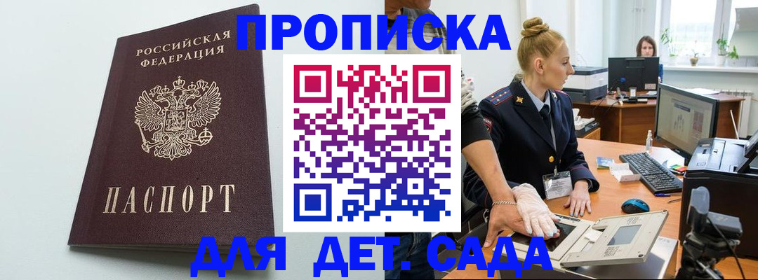 временная прописка в Мантурово