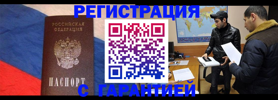 временная регистрация поиск в Мантурово
