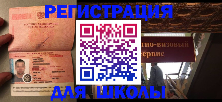 прописка законно в Мантурово
