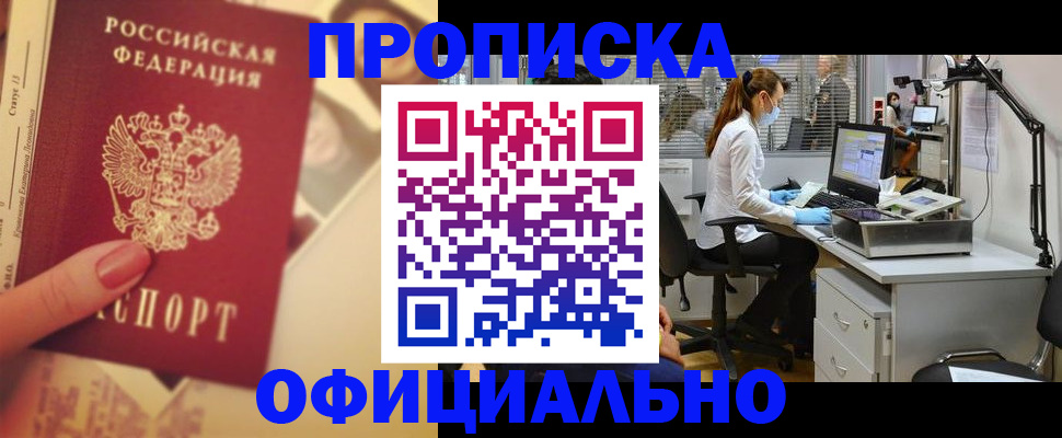 временная регистрация гарантия в Мантурово