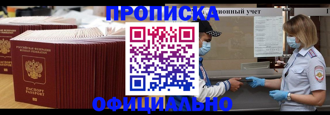 временная регистрация в Мантурово
