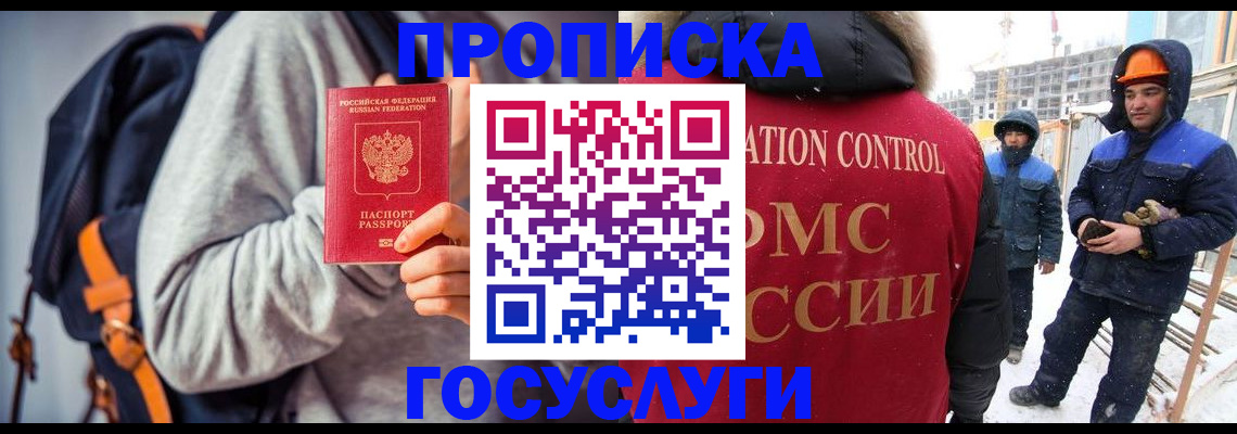 миграционный учет в Мантурово